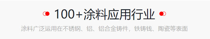 应用行业